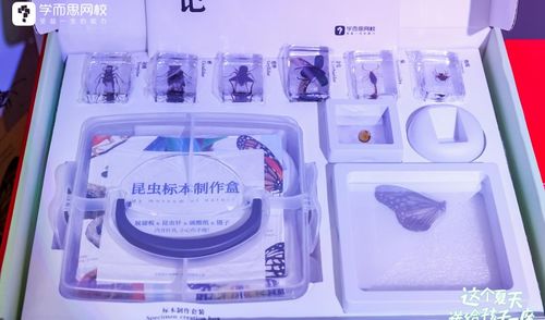 好未来推出“学而思博物”系列产品，助力提升中小学生科学素质